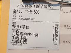 -天宝食坊·啫啫煲大排档(西华路店)