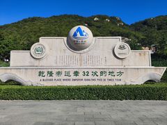 -天津盘山风景名胜区