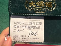 -大鸽饭(汉溪长隆店)