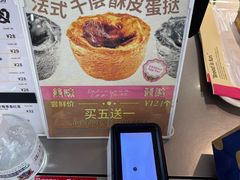 -PAOPAO Bakery&Café(港汇店)