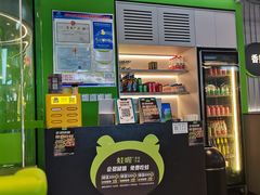 -蛙喔牛蛙(淮安吾悦店)
