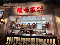 -老广酒楼(樱花店)