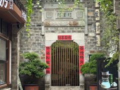 -竹里馆·淮扬菜·功夫茶(老门东店)