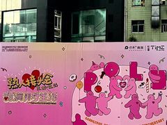 -广州保利时光里(建设大马路店)