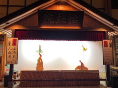 门面-御温泉·大餐庙会