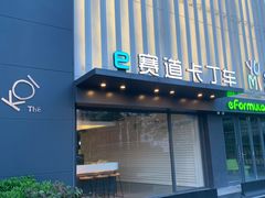 -e赛道卡丁车