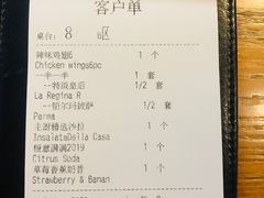 账单-玛尚诺意式餐厅(官舍店)