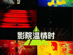 -UME影城(中国巨幕高新店)