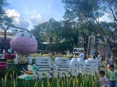 -光明农场大观园