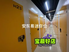 -猫库迷你自助仓储寄存仓库(丽泽桥店)