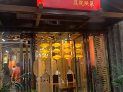 门面-长安炊烟庭院陕菜(七路明光路店)