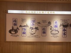 -马记永·兰州牛肉面(3019君尚店)