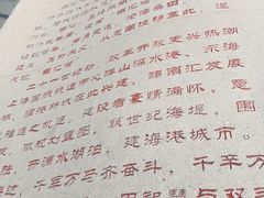 -南汇嘴观海公园