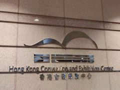 -香港会议展览中心演讲厅