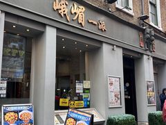 -峨嵋一派