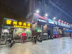 -湛江海鲜食府(一号路店)