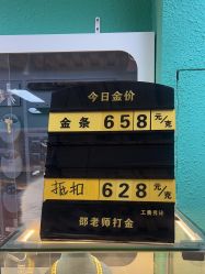 -邵老师打金·黄金加工(大望路总店)
