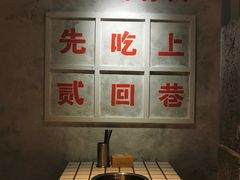 -贰回巷火锅馆(钟楼店)
