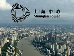 -上海中心大厦