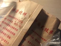 二食堂二楼掉渣烧饼-天津理工大学-学生第2食堂