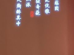 -俏江南天津时尚曲艺主题餐厅(马场道店)