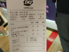 账单-DQ·蛋糕·冰淇淋(五角场万达店)