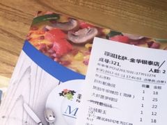 账单-菲滋意式餐厅(金华银泰城店)