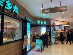 -光启城时尚购物中心