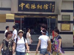 -中国照相馆(王府井店)