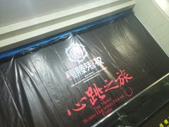 -长藤鬼校(龙翔店)