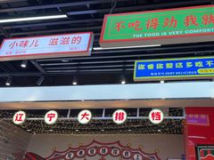-堂堂小伙夫·辽宁小吃大排档(京西大悦城店)
