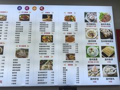 -温州小吃瘦肉丸(清吟街店)