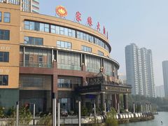 -家缘大酒店(新天地不夜城店)