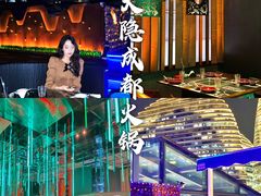 -大隐·成都火锅Bistro(合生麒麟新天地店)