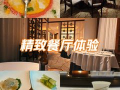 -广州富力丽思卡尔顿酒店·丽轩·粤菜