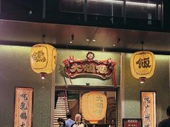 -大鸽饭(汉溪长隆店)