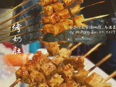 烤奶肚-胖姐涮肚烧烤