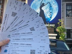 -丽江千古情
