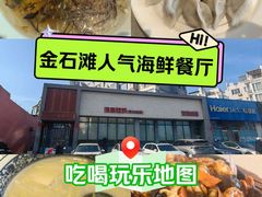 -渔家颂歌渔家味道(青石路店)