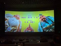 -SFC上影影城(港汇永华IMAX激光店)