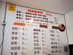 -螺鼎记螺蛳粉