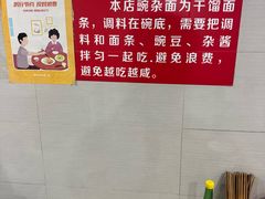 -花市豌杂面(民生路店)