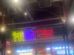 -彭耕记猪油炒小菜(吉联mall店)