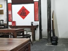 大堂-吾介小籠館