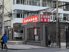 -十二中串串香(三桥街道桃园北路东社区店)