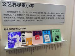 -老舍旧居