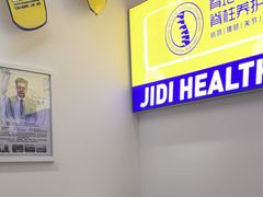 -脊地脊柱·运动康复·体态(汇海店)