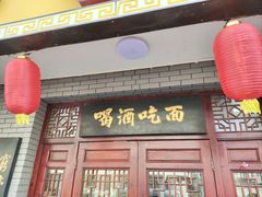 -九河居(荔湾路店)