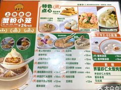 -王家沙点心店(南京西路总店)
