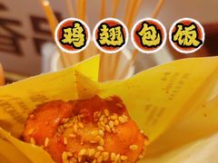 鸡翅包饭-天美汇鸡翅包饭(来福士广场店)